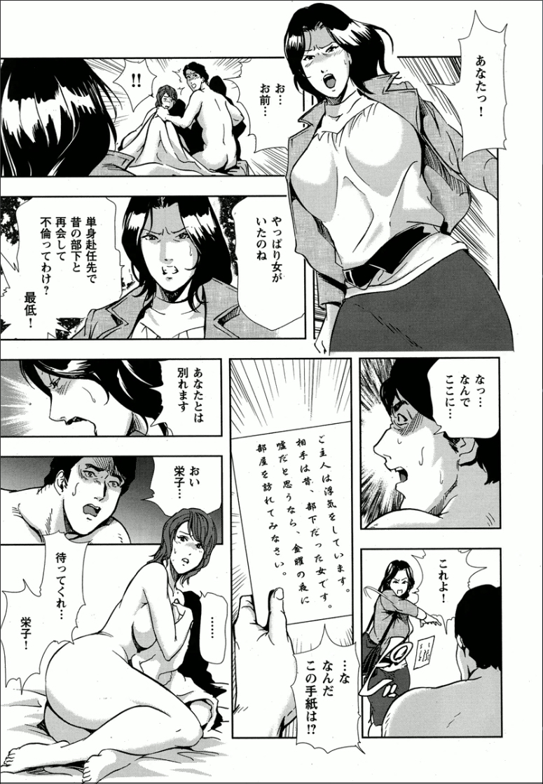 [Misaki Yukihiro] Kumi - Uragiri no Furin Ingi page 5 full