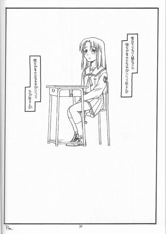 (C62) [bolze. (rit.)] DESTRUCTION GIRL appendix^2 (Shizuku) page 35 full