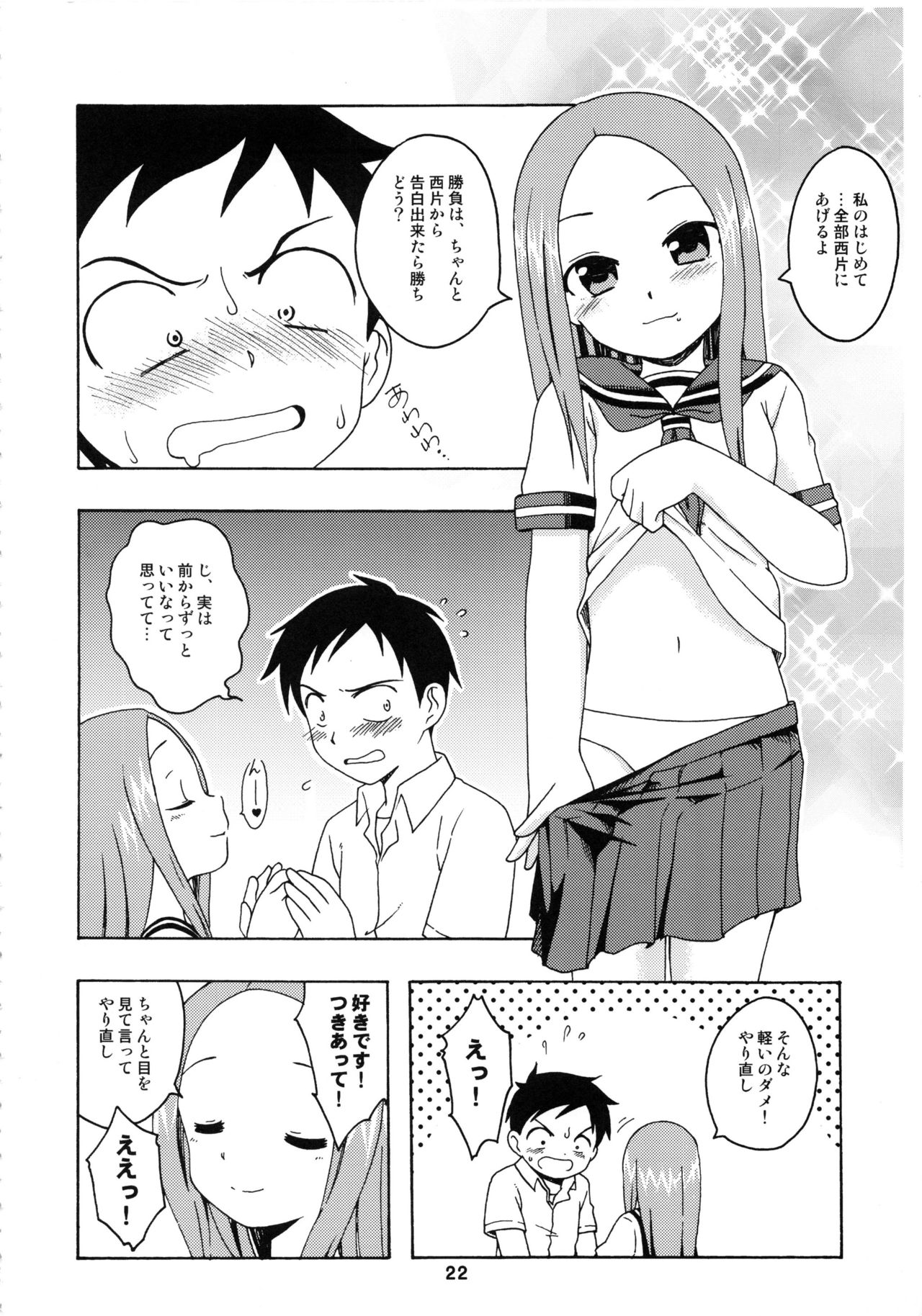 (C92) [Shinohara Heavy Industry (Haruna Mao, Ukyochu)] Karakaix 2 (Karakai Jouzu no Takagi-san) page 21 full