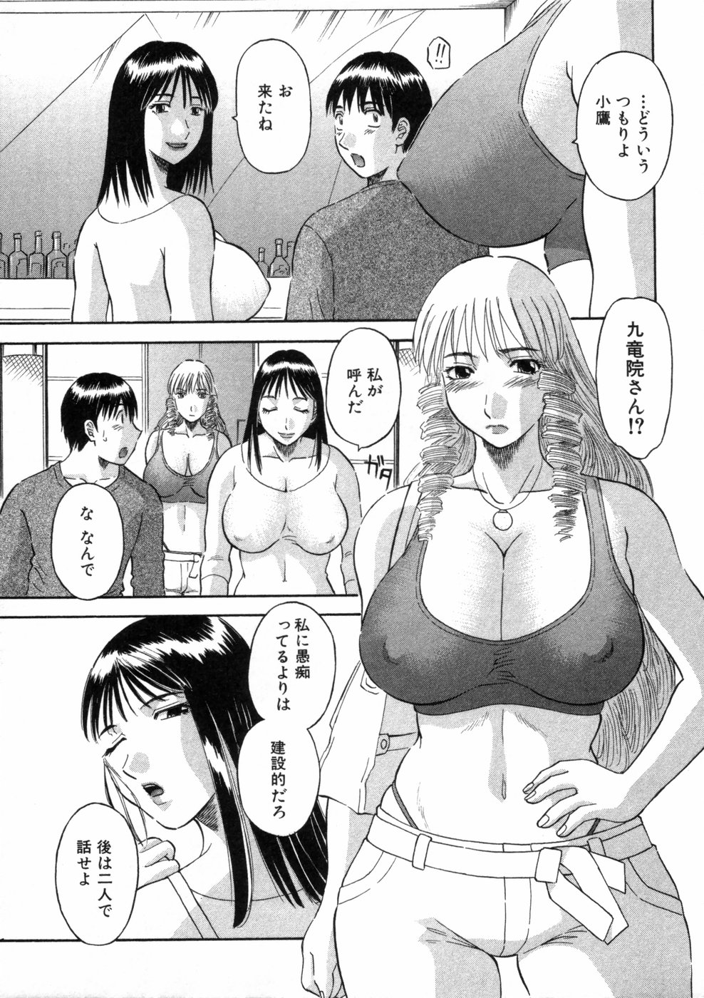 [Kawamori Misaki] Pika Pika 3 page 78 full