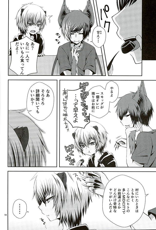 (ROCKIN' SHOWER3) [Shioyaki (Ayu)] Masochism (SHOW BY ROCK!!) page 15 full