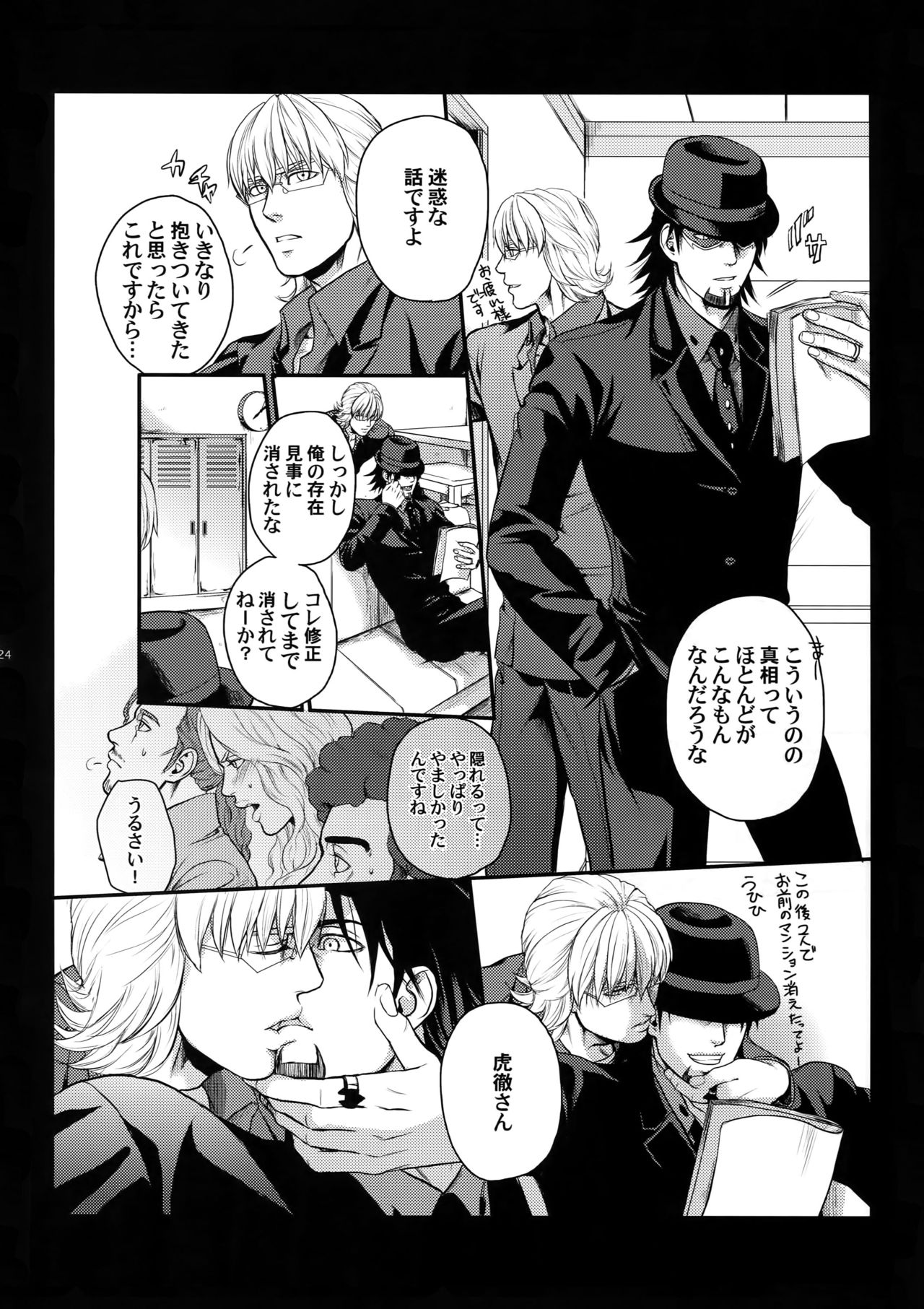 (C83) [5UP (Tanba KUROmame)] RE.5UP (TIGER & BUNNY) page 23 full