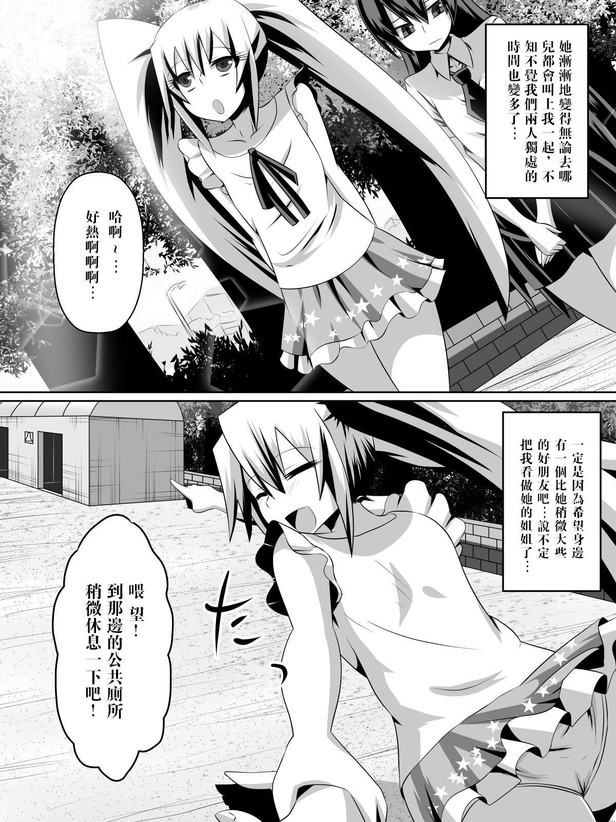 [Dining] Ashidorei Shoujo ~○gakusei no Dorei ni Natta Fuuki Iin no Joshikousei~ [Chinese] [沒有漢化] page 54 full