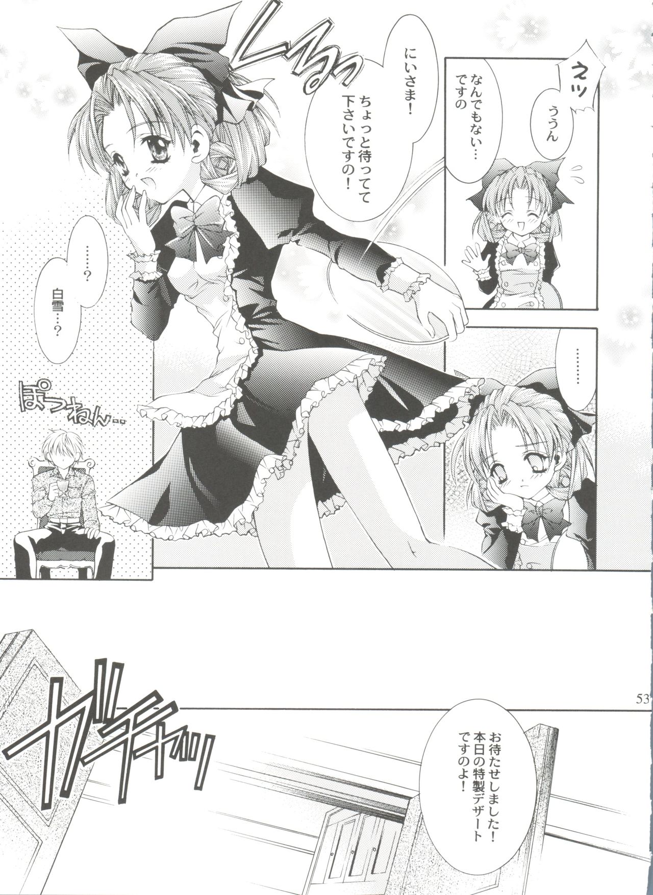 (SC12) [NEKOMIYA (Nekomi Haruto)] JUICY FRUITS (Sister Princess) page 52 full