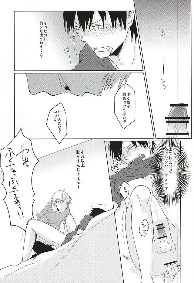 (Domestique×Wolf5) [Magari (Osa)] Itte Kurenakya Wakaranai (Yowamushi Pedal) page 20 full