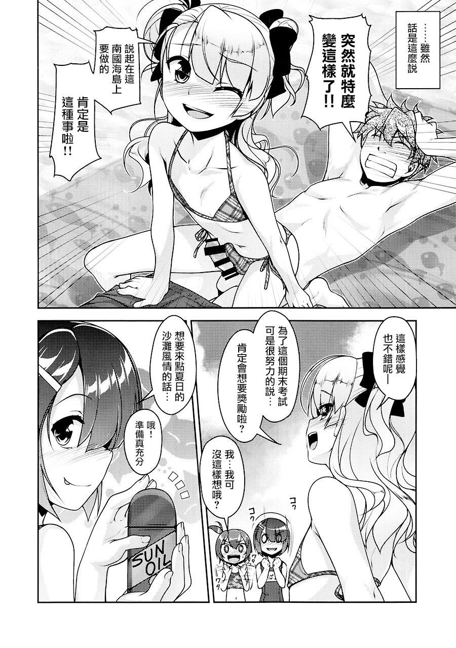 [High-Spirit (Aogiri Penta)] Hokenshitsu no JK-san 4 [Chinese]  [瑞树汉化组] page 9 full