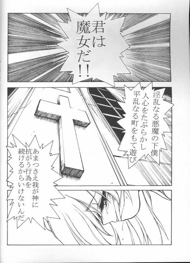 [Haryuu] Kaisuiyoku (Fushigi Mahou Fun Fun Pharmacy) page 3 full