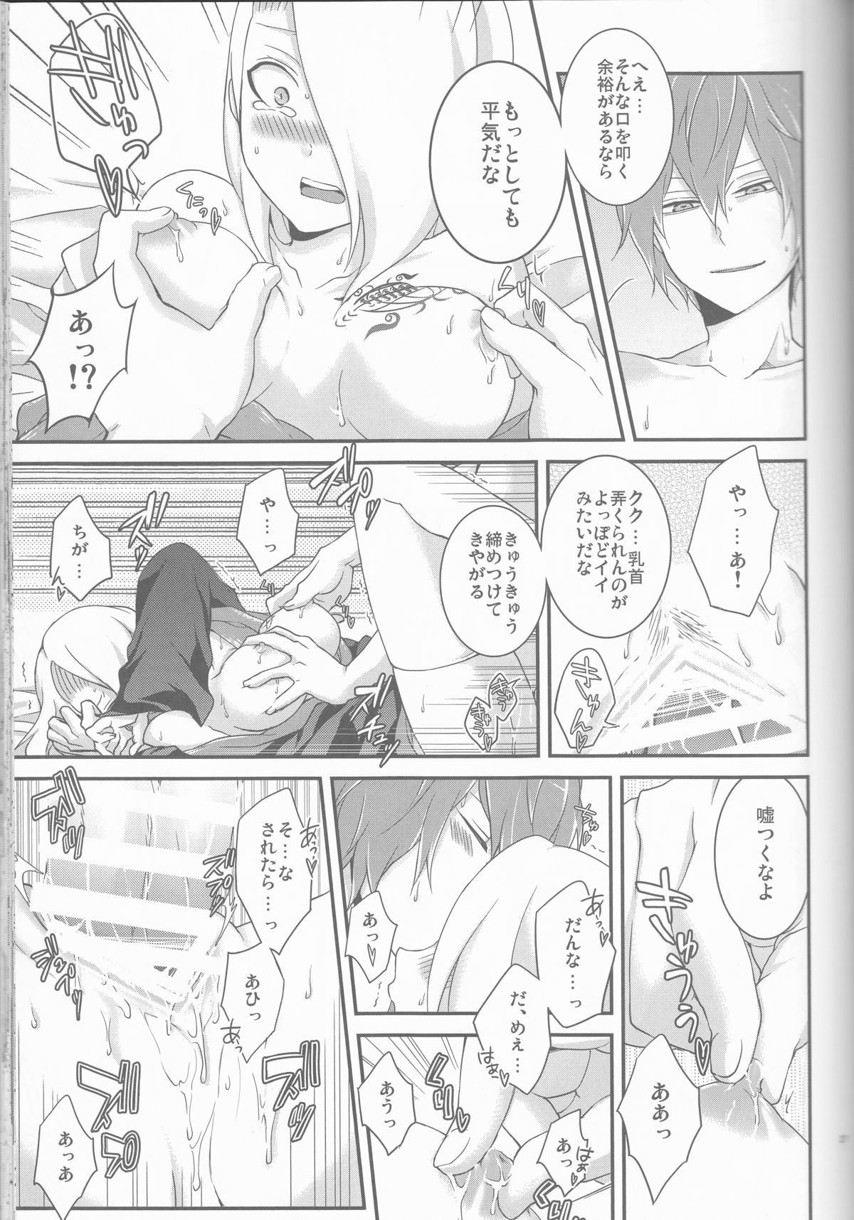 (Zennin Shuuketsu 2) [Hitobankoneko (Nanatsu Nemu)] SasoDei ♀ Sairokubon (Naruto) page 27 full