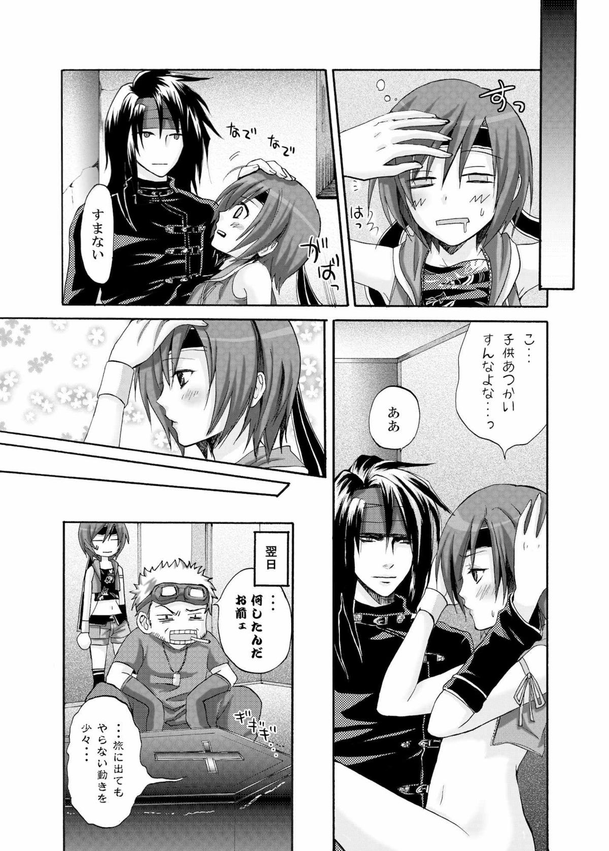 (Comic Planet Tokorozawa 4) [Ningen Modoki (Random)] Yuffie to Kanoke Otoko (Final Fantasy VII) page 23 full