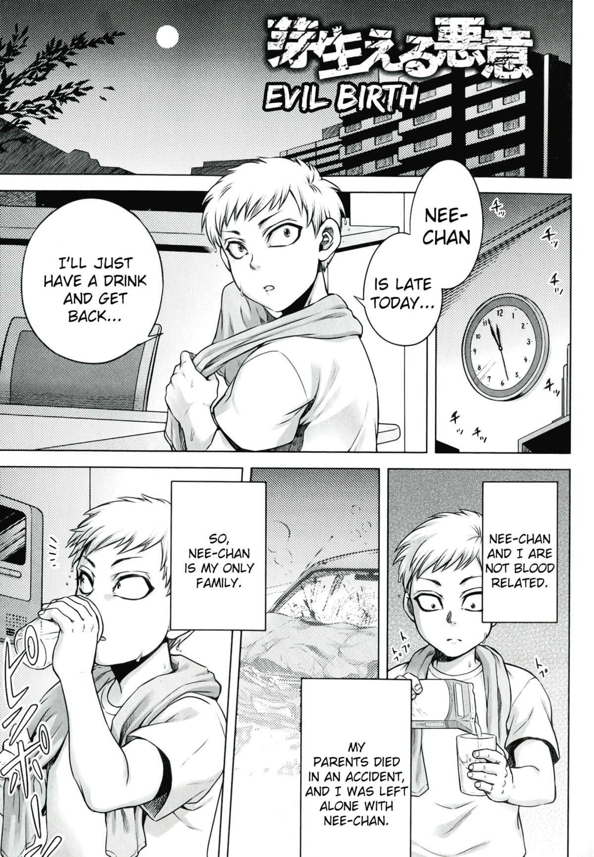 [Jyoka] Akui no Hako Ch. 1-2, 8 [English] {kuniumi+Wyndia} page 7 full