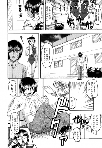 [Mokkouyou Bond] Humarete mitai? - Wants it to be stepped? - page 25