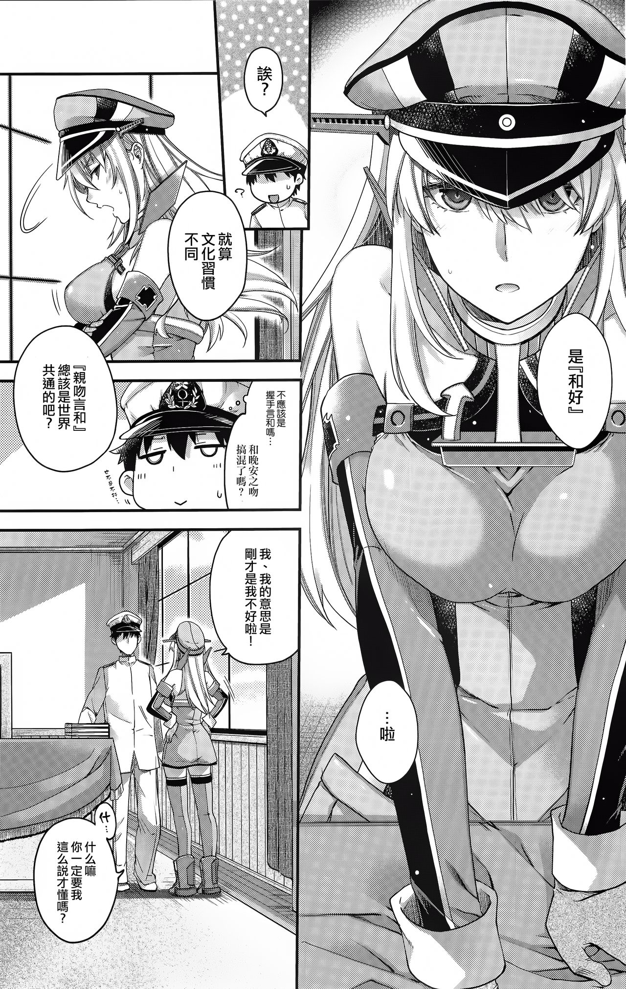 (C92) [HMA (Hiyoshi Hana)] Admiral!!!!!! (Kantai Collection -KanColle-) [Chinese] [M-No-Tamashii×無毒漢化組] page 10 full