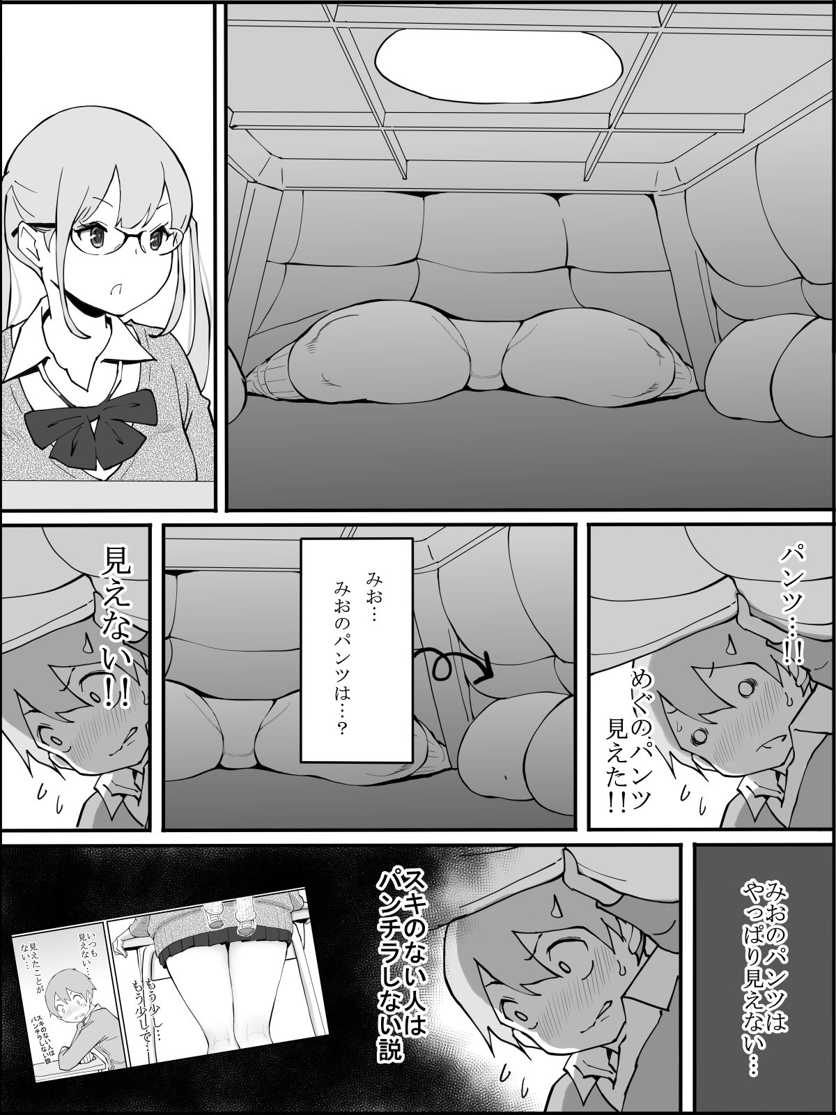 [Ail] 同じクラスのギャル３人と…❤ page 17 full