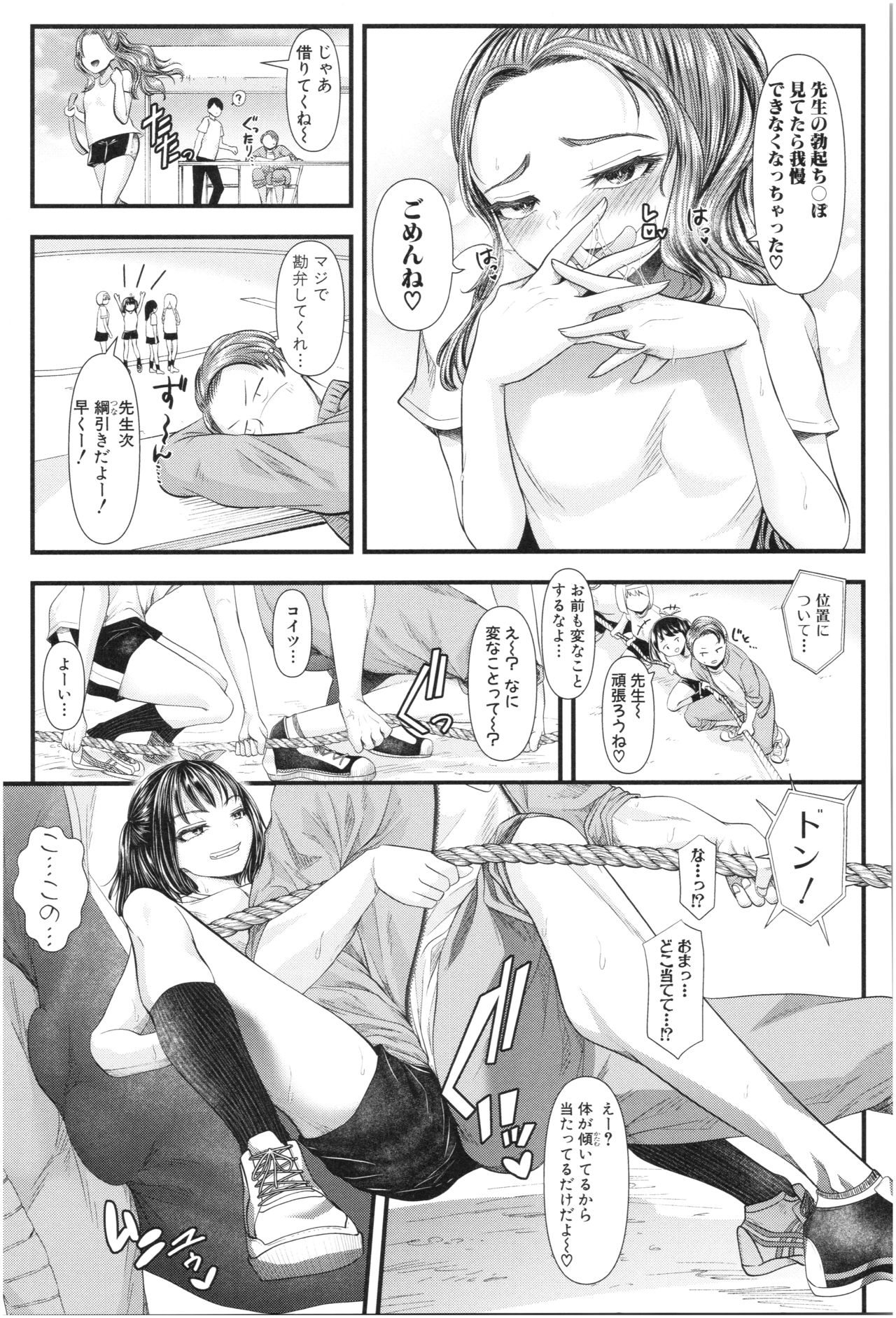 [Aoyama Denchi] Sannenkan no Aoi Haru ~Mesugaki nanka ni Zettai Makenai Sensei~ page 40 full