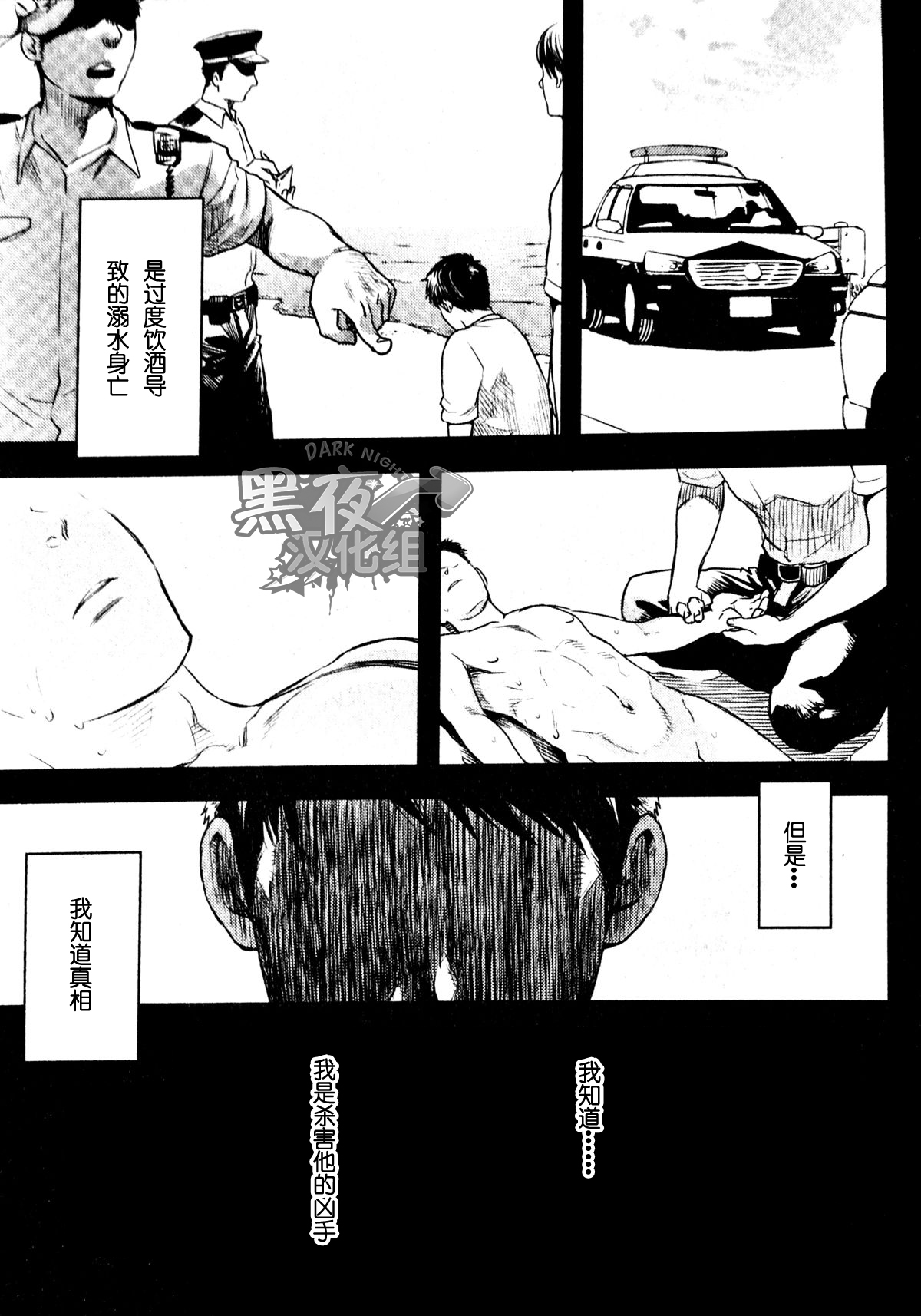 19号-海上生明月 [黑夜汉化组][Chinese] page 29 full