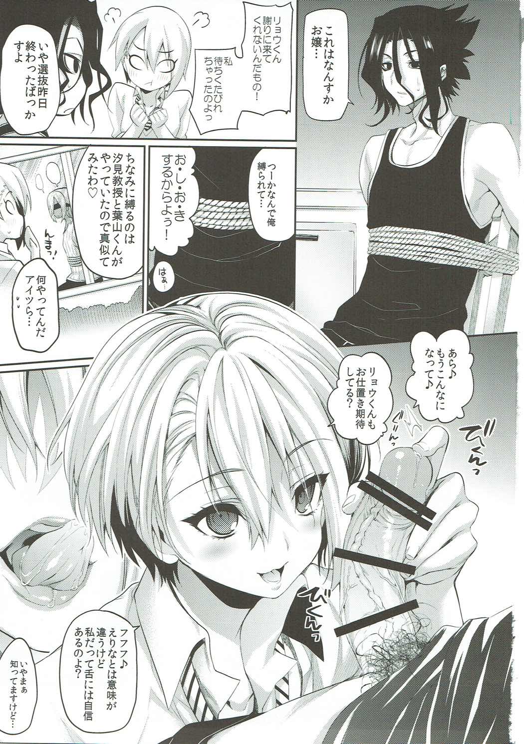 (C88) [Hirusuta (Taira Kosaka)] Nakiri Oyako no Okuchibon (Shokugeki no Soma) page 2 full