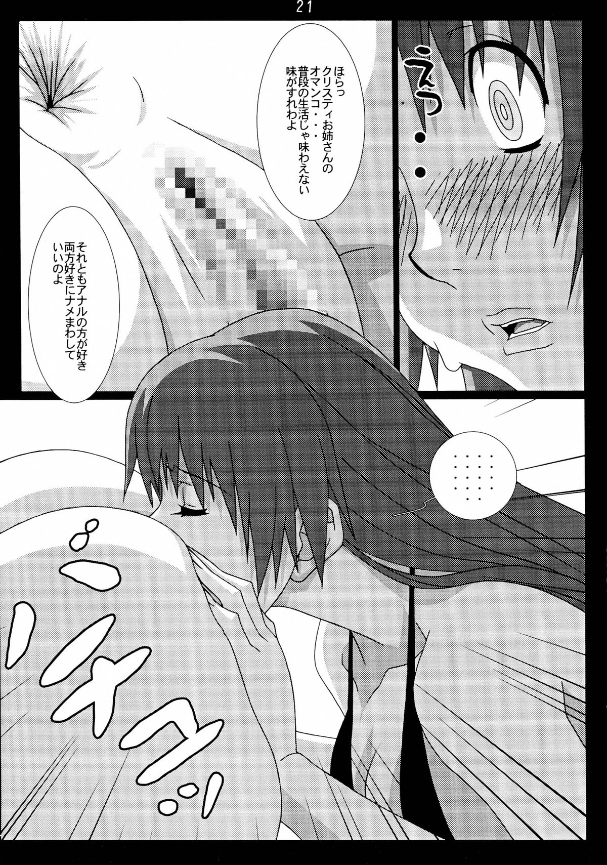 (C66) [Koutarou With T (Koutarou, Oyama Yasunaga, Tecchan)] GIRL POWER Vol.18 (Dead or Alive) page 21 full