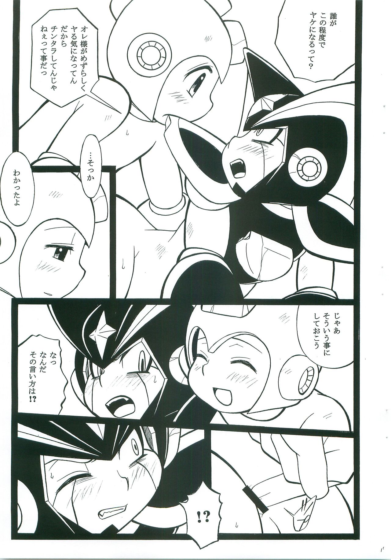 [Haraguro Tenshi (Narukami)] appassionato (Rockman) page 16 full