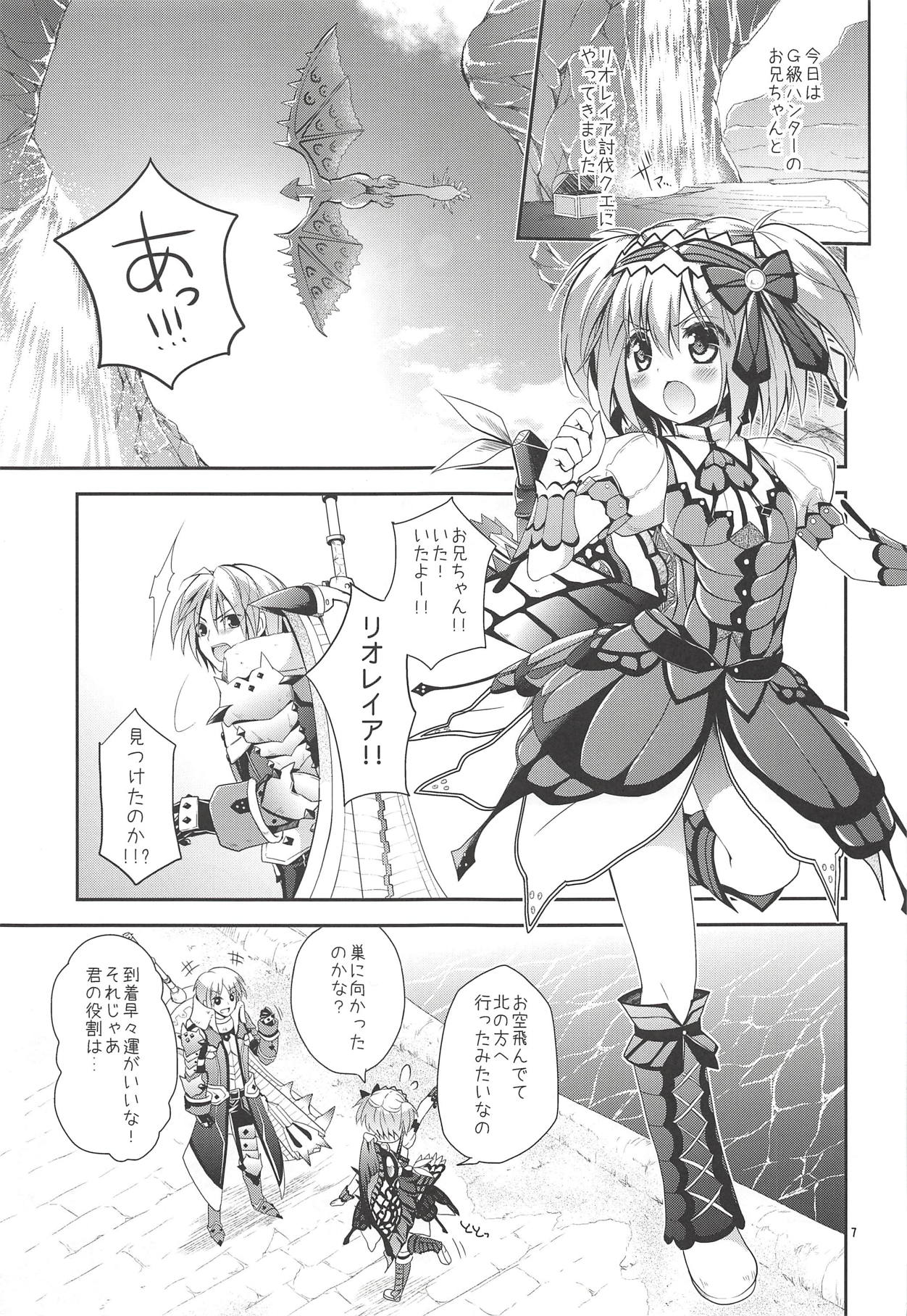 (C82) [Ryuknigthia (Kiduki Erika)] Hantakko 3 (Monster Hunter) page 6 full