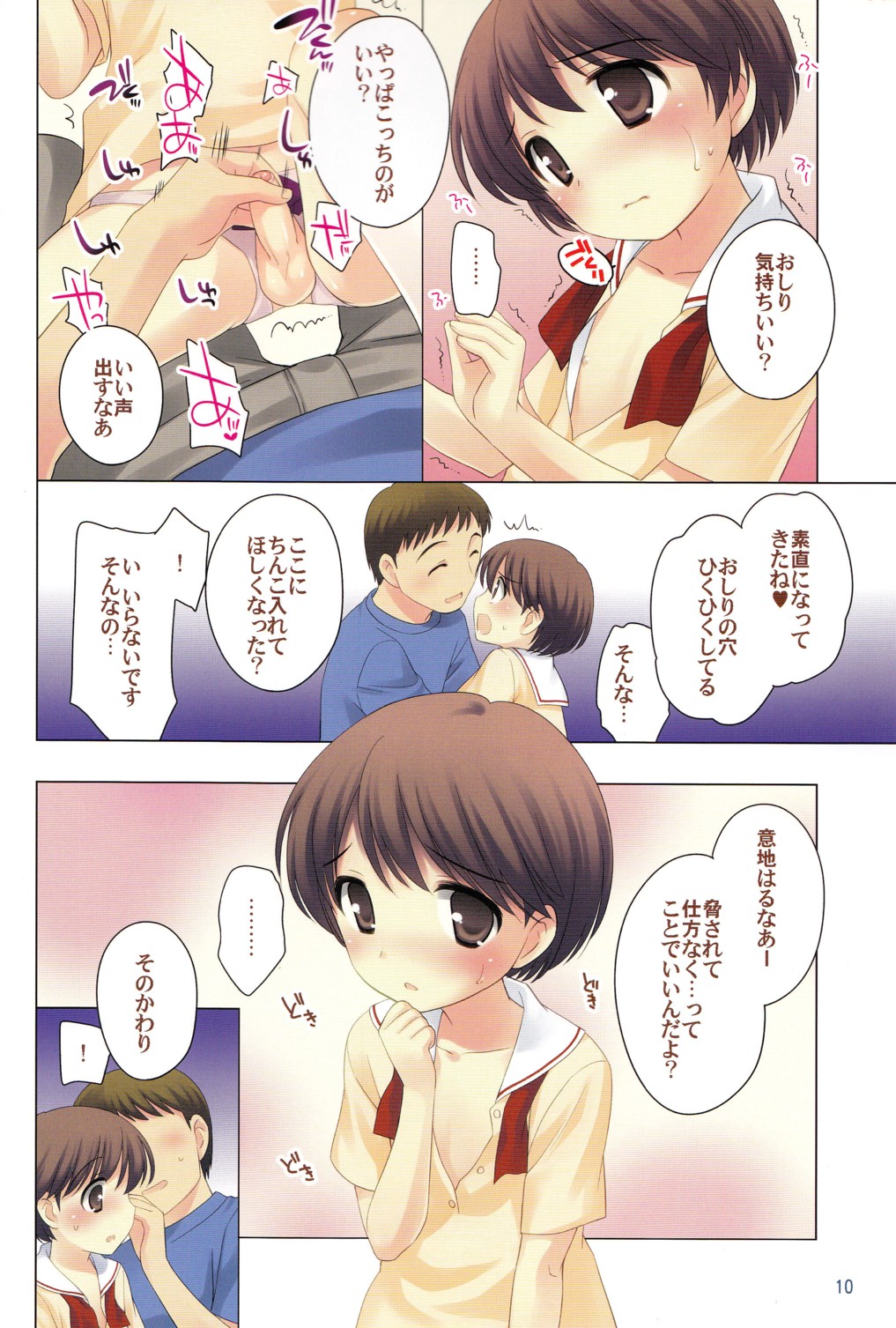 (C76) [Tokuda (Ueda Yuu)] Otoko wa Damatte page 9 full