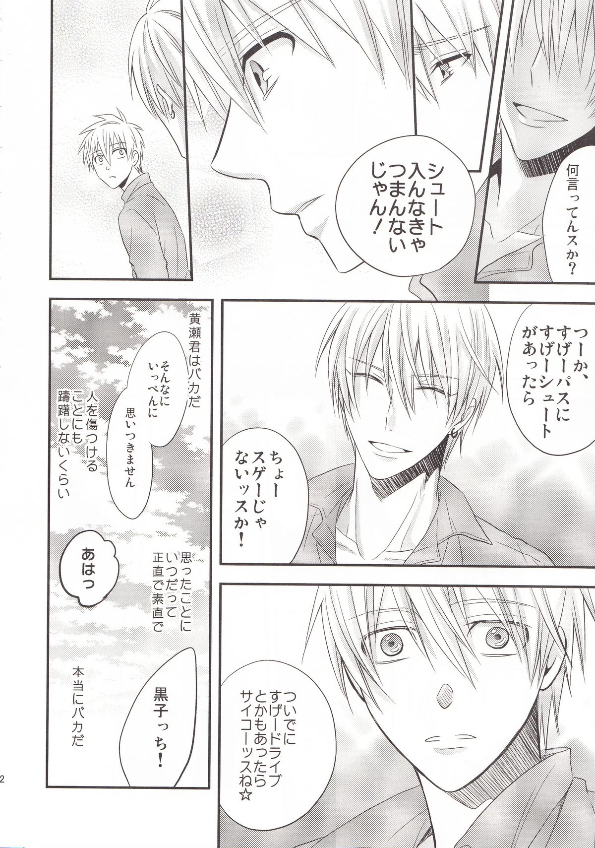 (C85) [Kitei (Naoki)] VICTORIOUS KISS 3Q (Kuroko no Basuke) page 29 full