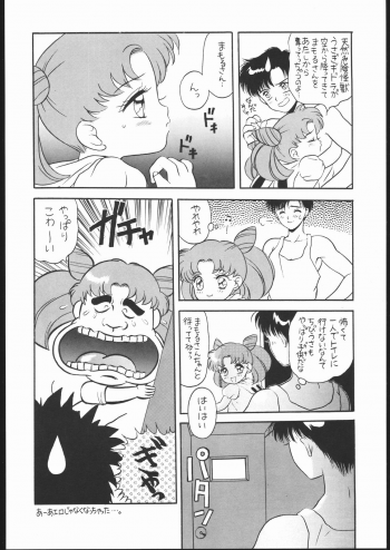 (C44) [Strawberry Shower (Various)] Strawberry Shower 2 (Bishoujo Senshi Sailor Moon) - page 35