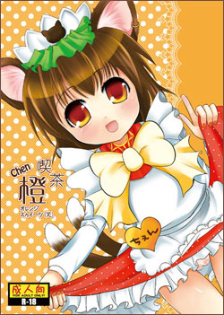 [にゃー。とひだまり] 東方にゃんにゃんパックVol.1 page 31 full
