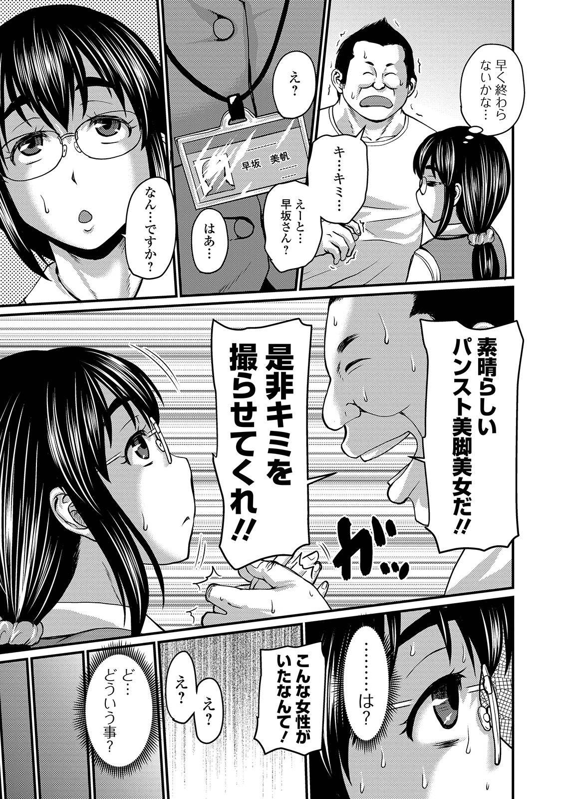 COMIC Orga Vol. 04 page 27 full