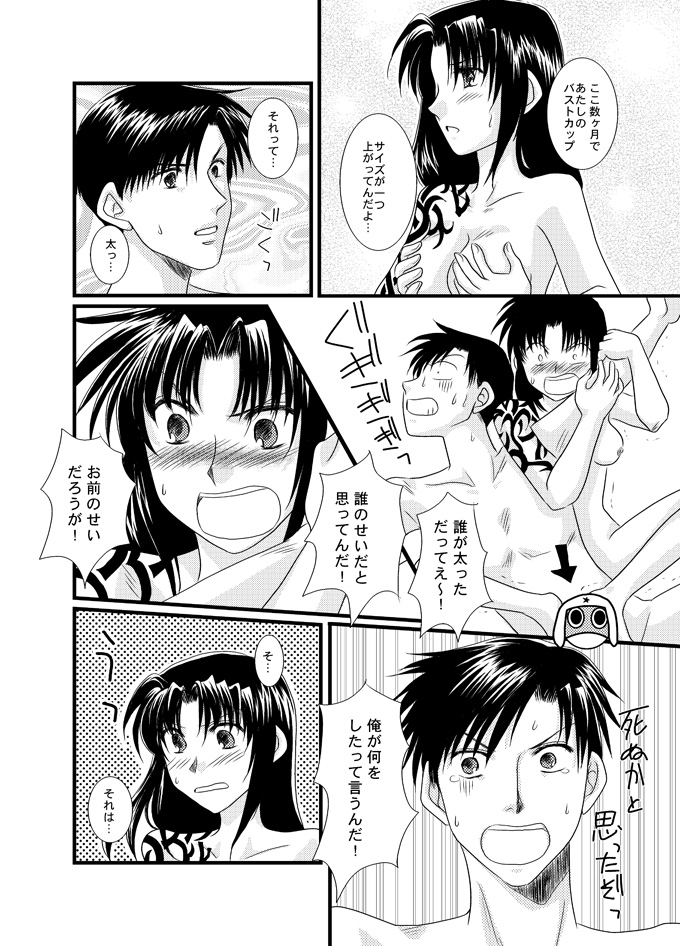 [Yuusari Hime (Yuusariki)] ×（バツ）カップ危機一髪！ (Black Lagoon) page 4 full