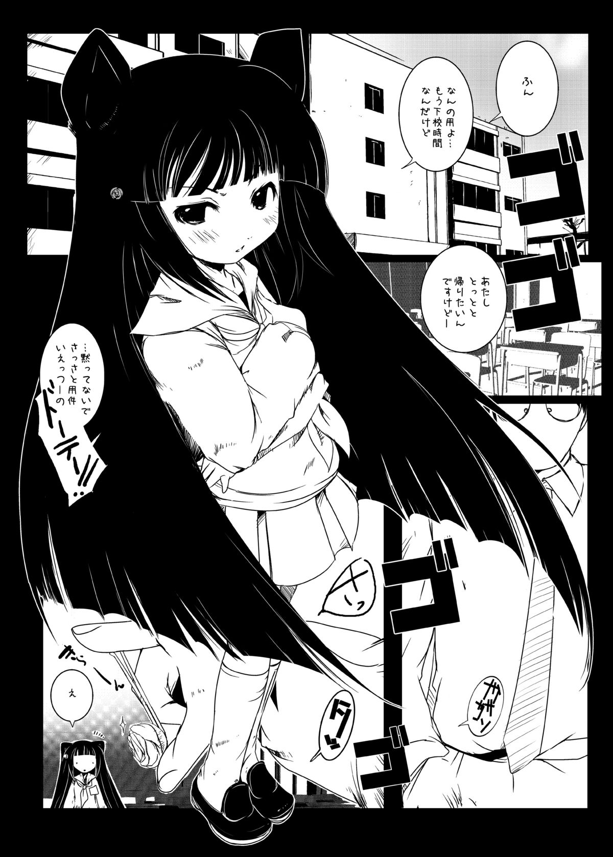 (C77) [Suitekiya (Suitekiya Yuumin)] Kodomo no Mesuana ～ Kodomo no Chinpho Maniacs Soushuuhen ～ (Kodomo no Jikan) page 36 full