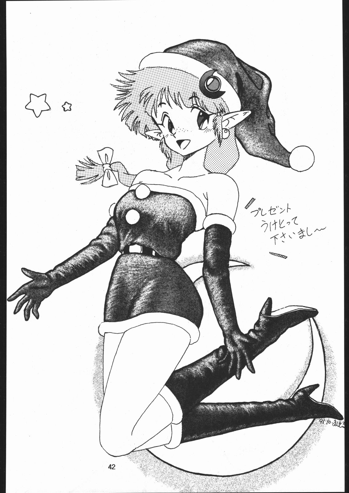 Kabocha Michi (Various) page 41 full
