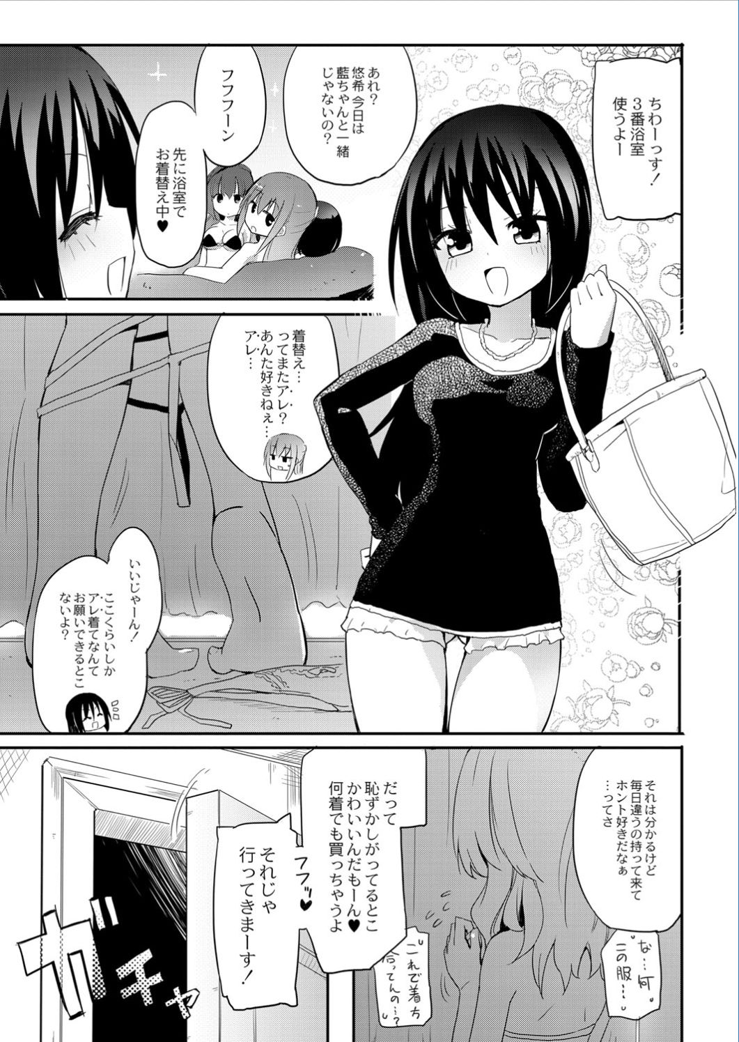 Monthly QooPA 2015-01 [Digital] page 44 full