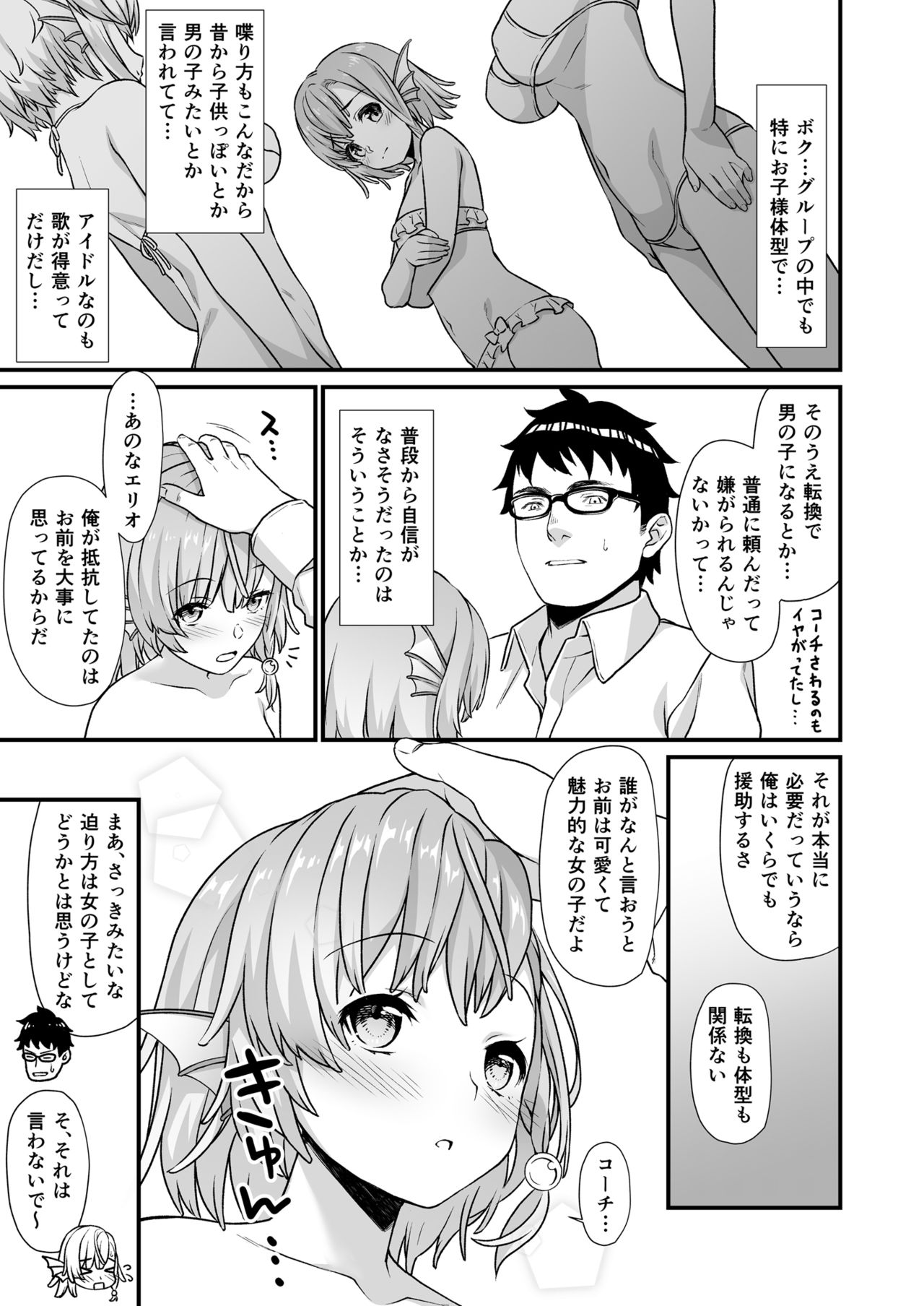 [Athome Shuka (Takunomi)] Enjo Kouhai 5 [Digital] page 22 full
