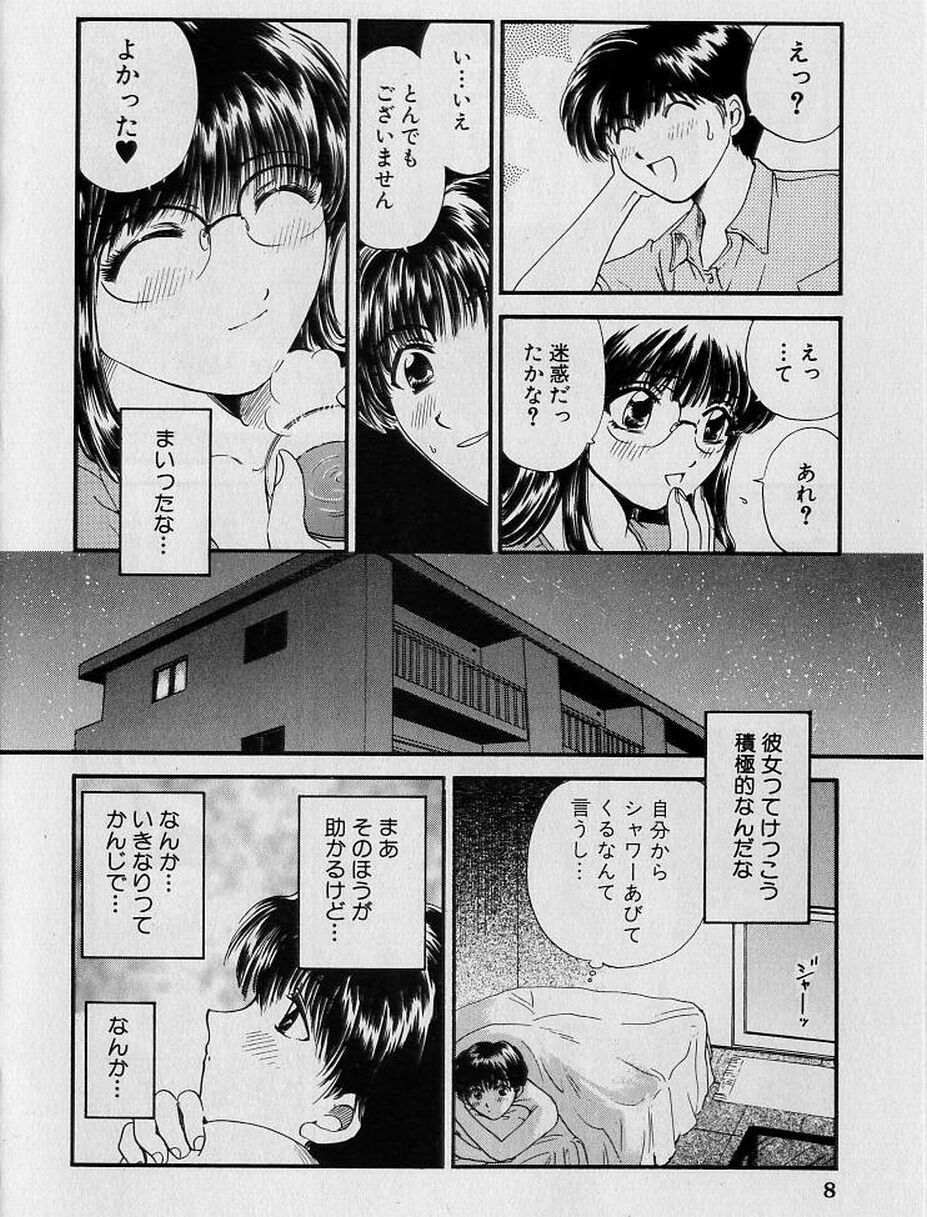 [Hirose Miho] Koi wa Aserazu ♥ | You can't hurry LOVE! page 8 full