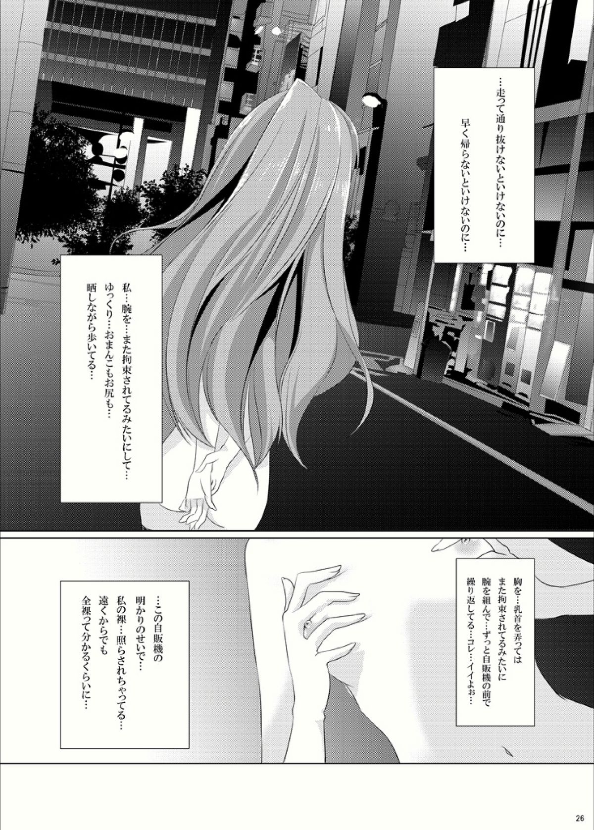 [Mint Chocolate (Himuro Kouichi, Raw)] Roshutsu Shoujo Tora (Toradora!) [Digital] page 25 full