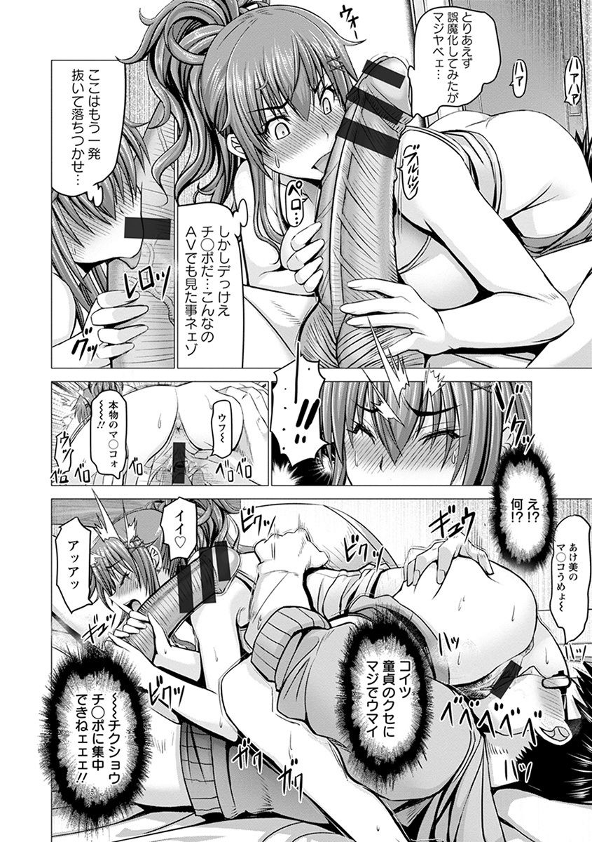 [Anthology] Angel Club MEGA Vol. 42 page 14 full