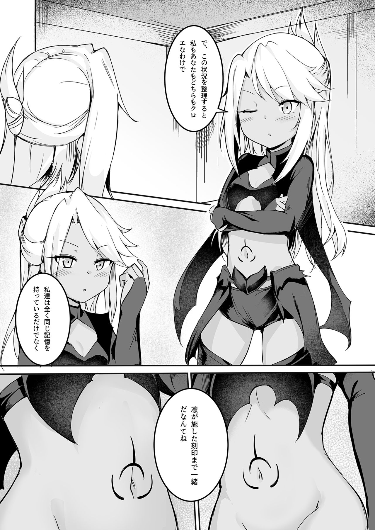 [Doukyara Doukoukai (Sakura Nobita)] CHLOE x CHLOE (Fate/kaleid liner Prisma Illya) page 6 full