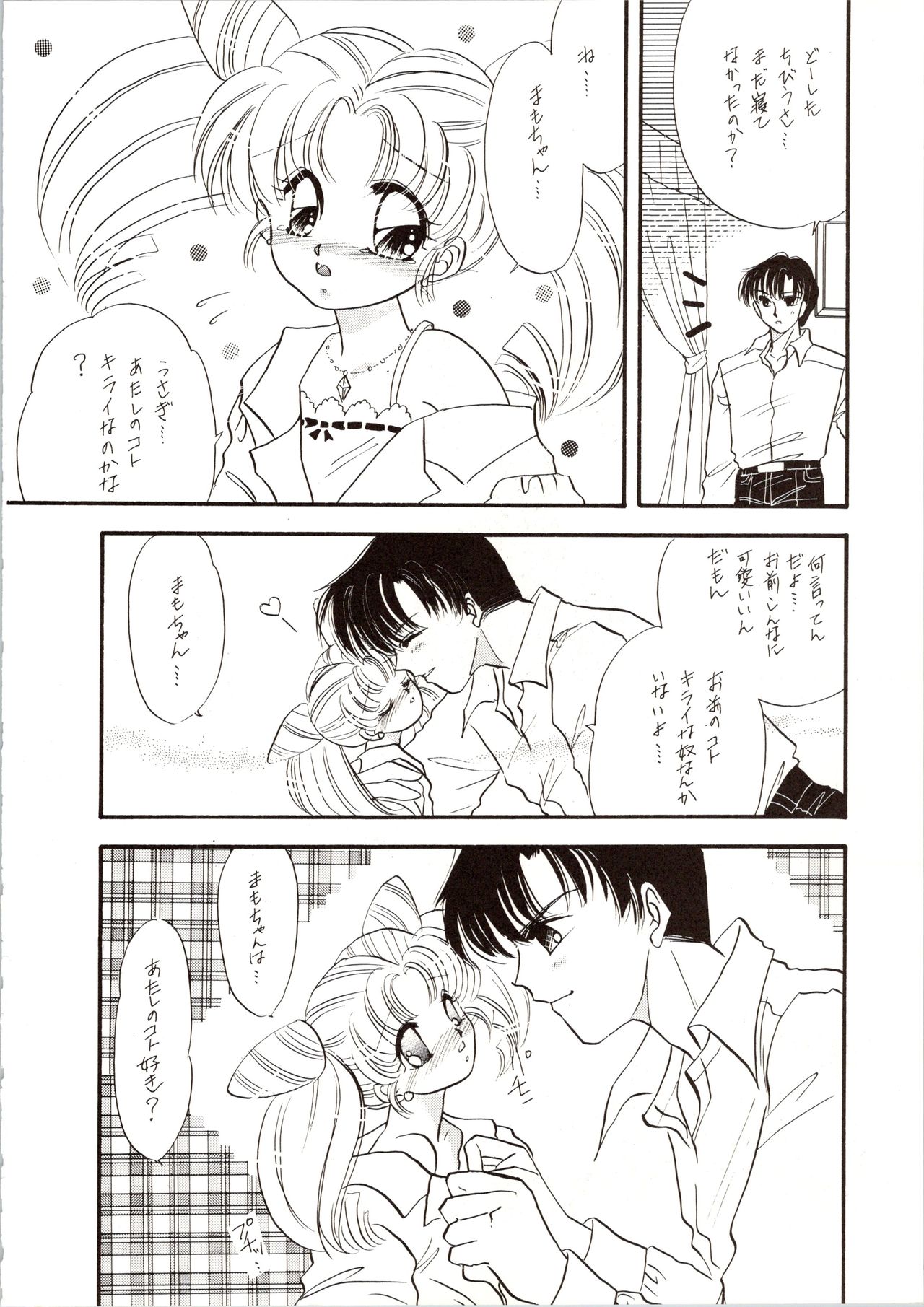 [P.P.P.P.C, TRAP (Matsuzaka Reia, Urano Mami)] Kangethu Hien Vol. 6 (Bishoujo Senshi Sailor Moon) page 28 full