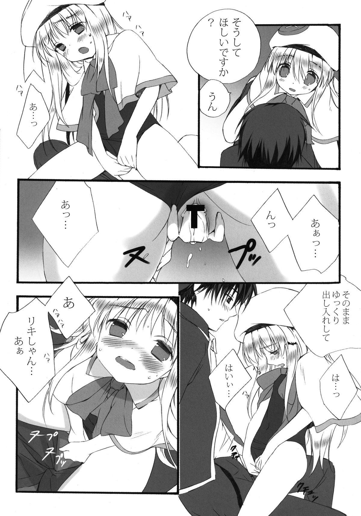 (C83) [SENYEN (Yoshida Nami)] Oshikake!! Kudryavka (Little Busters!) page 12 full
