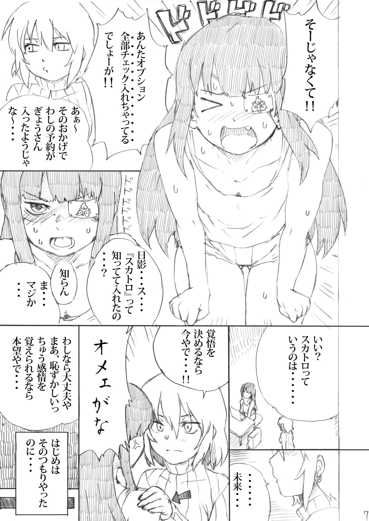 [Nichijou Superumisu (Rokuku)] Houkago Zanmai Petit (Senran Kagura) [Digital] page 7 full