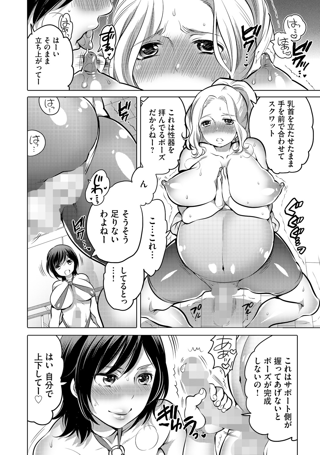 [Inochi Wazuka] Futanari Maternity Shidou [Digital] page 8 full