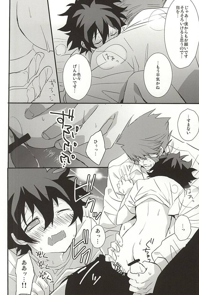 [Kedoki (Mahigi)] Joushi to Boku no Renai Jijou (Kekkai Sensen) page 36 full