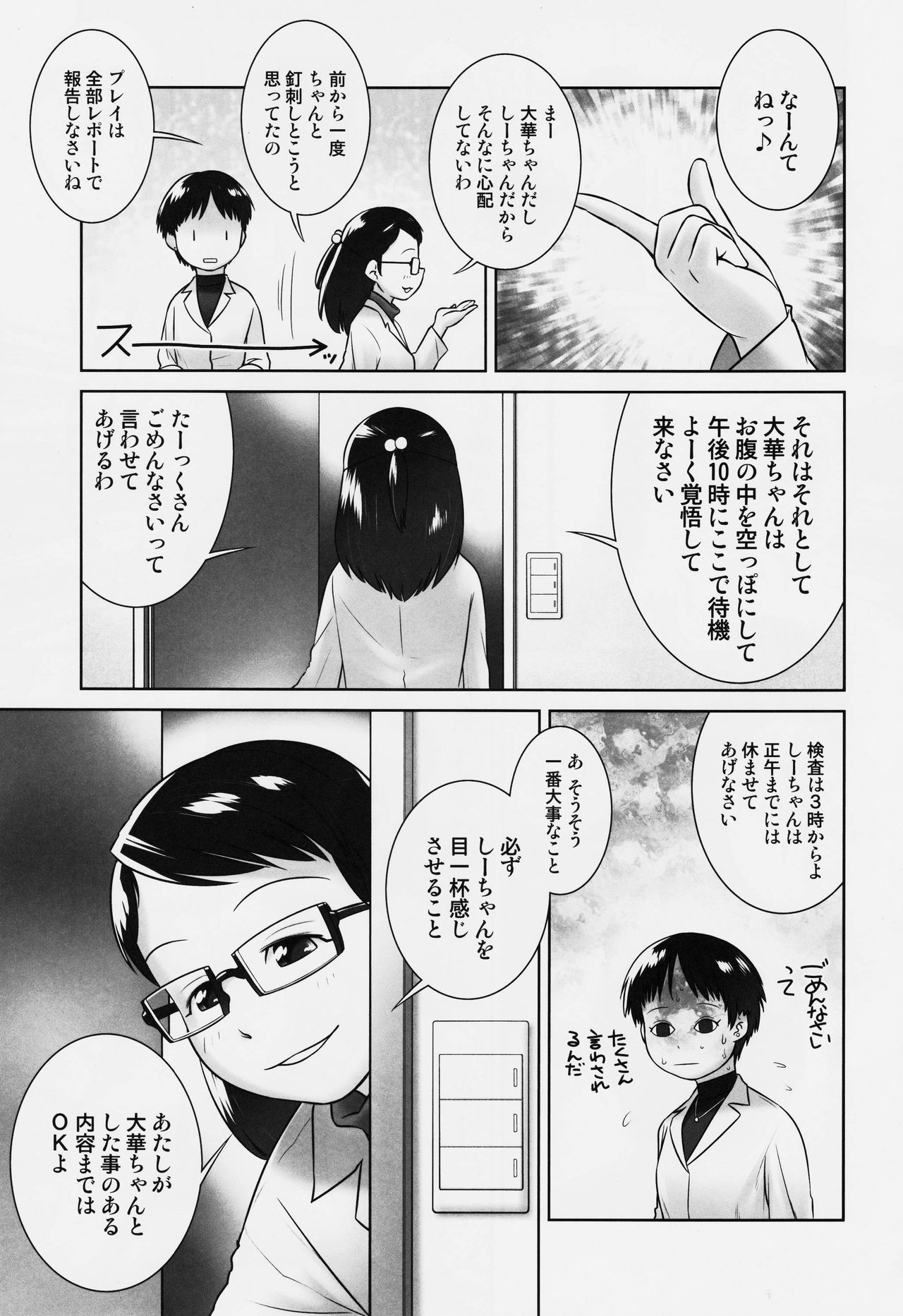 (C93) [Golden Tube (Ogu)] 3-sai kara no Oshikko Sensei-VI page 22 full