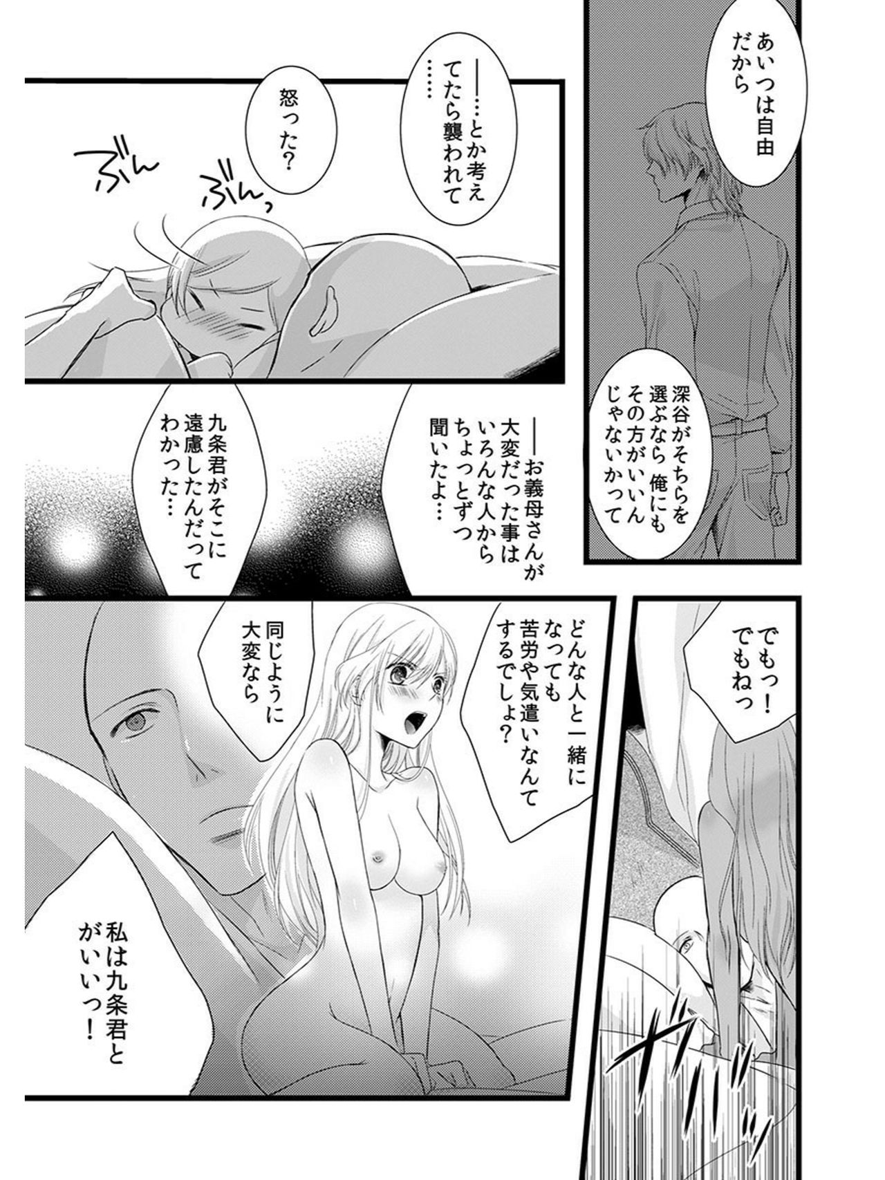 [Maomi Leon, uroco] Souryo to Majiwaru Shikiyoku no Yoru ni... 5 page 14 full