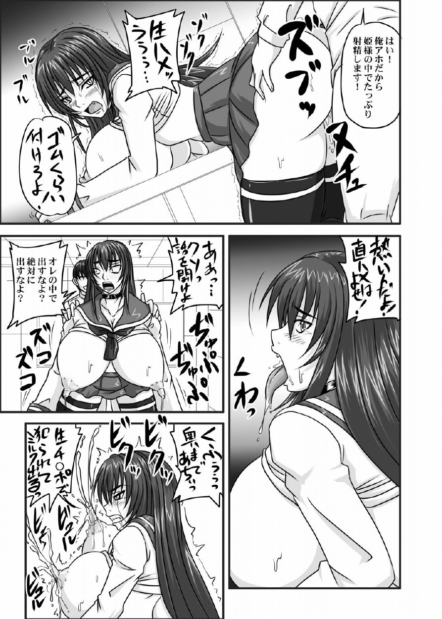 [Nozarashi (Satoru Nozarashi)] Do-S na Hime wa Kegasareru 123-wa page 62 full