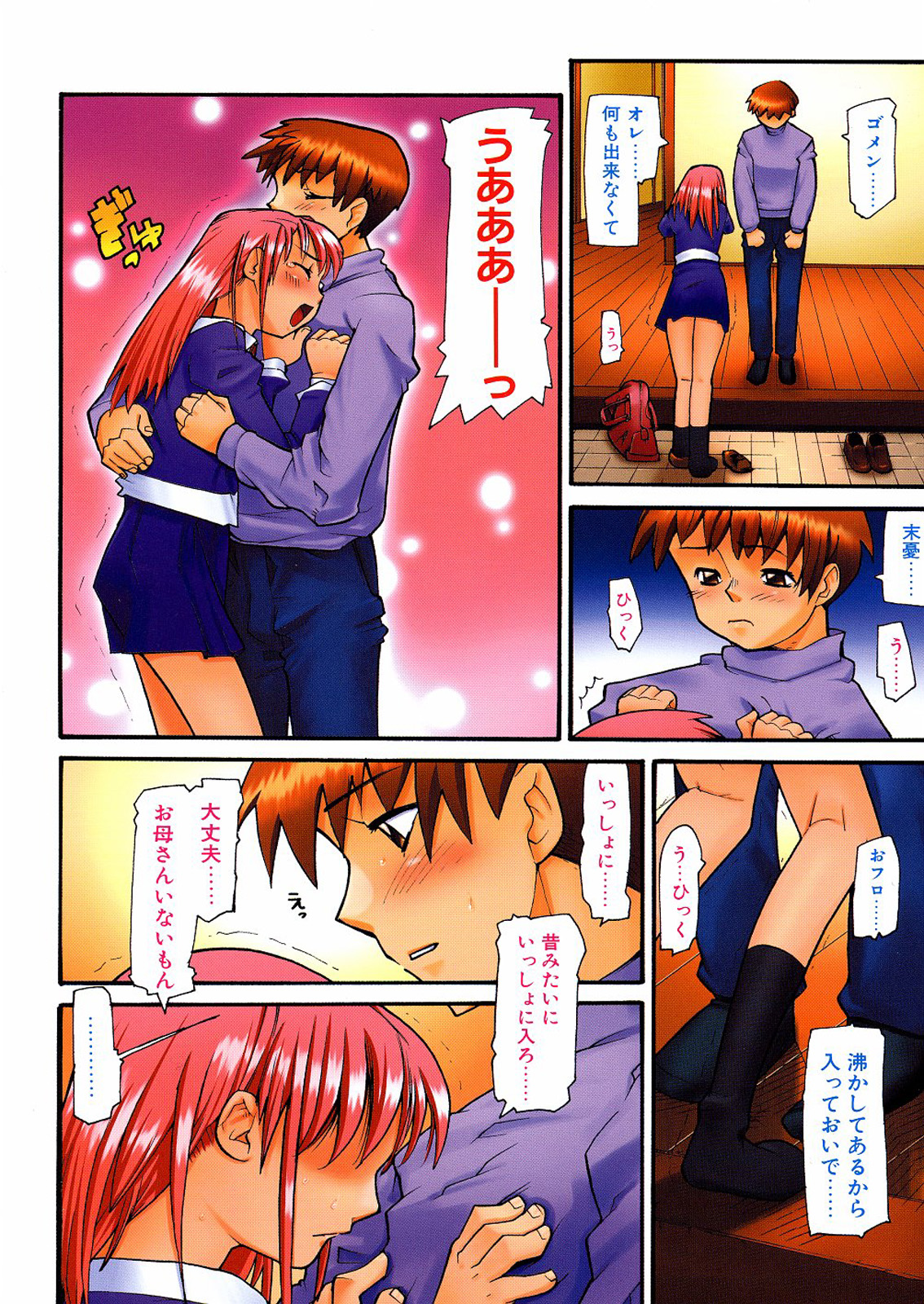 [Tomoe Tenbu] Tensai Shoujo page 13 full