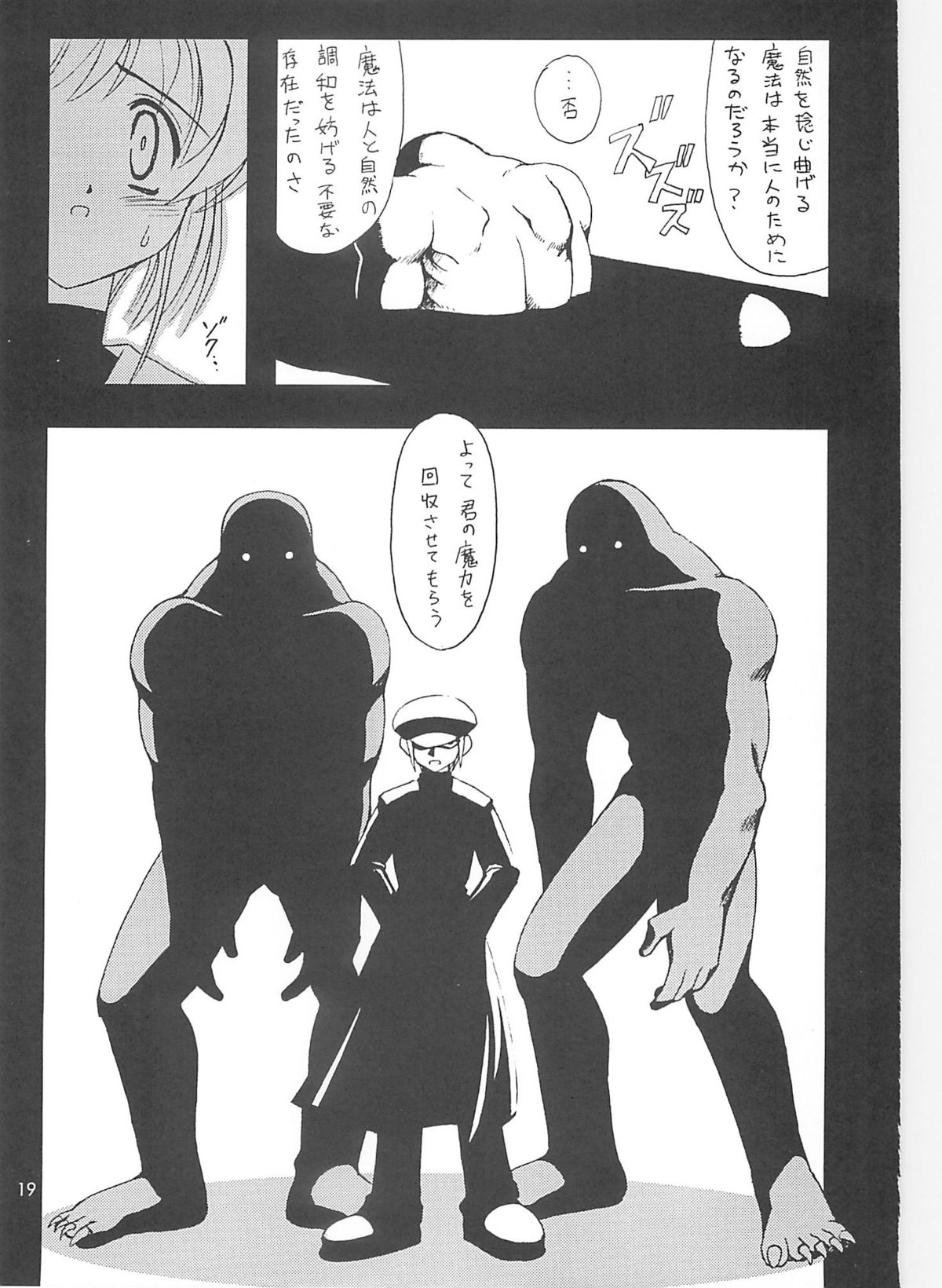 (C59) [Chokudoukan (Hormone Koijirou, Marcy Dog)] Please Teach Me 4 (Cardcaptor Sakura) page 18 full
