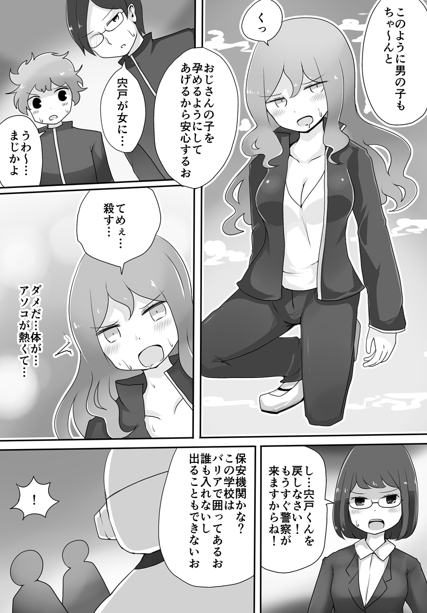 [Murasaki Nyanko Bar (Vae)] Oji-san Seijin page 6 full