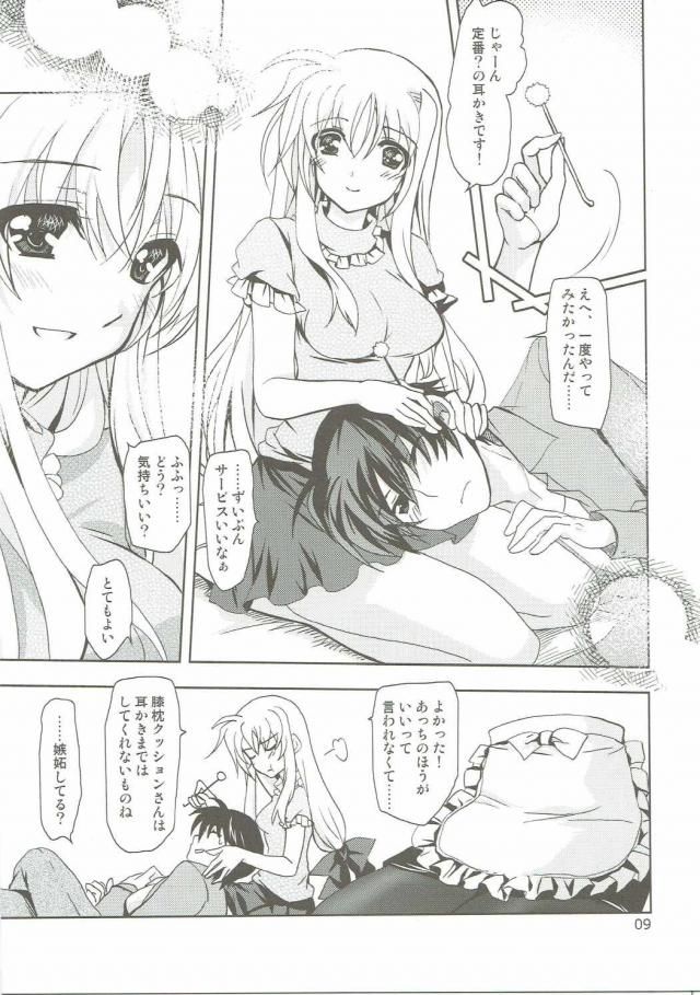 (SC2016 Autumn) [PLUM (Kanna)] Magical SEED Pillow (Mahou Shoujo Lyrical Nanoha) page 8 full