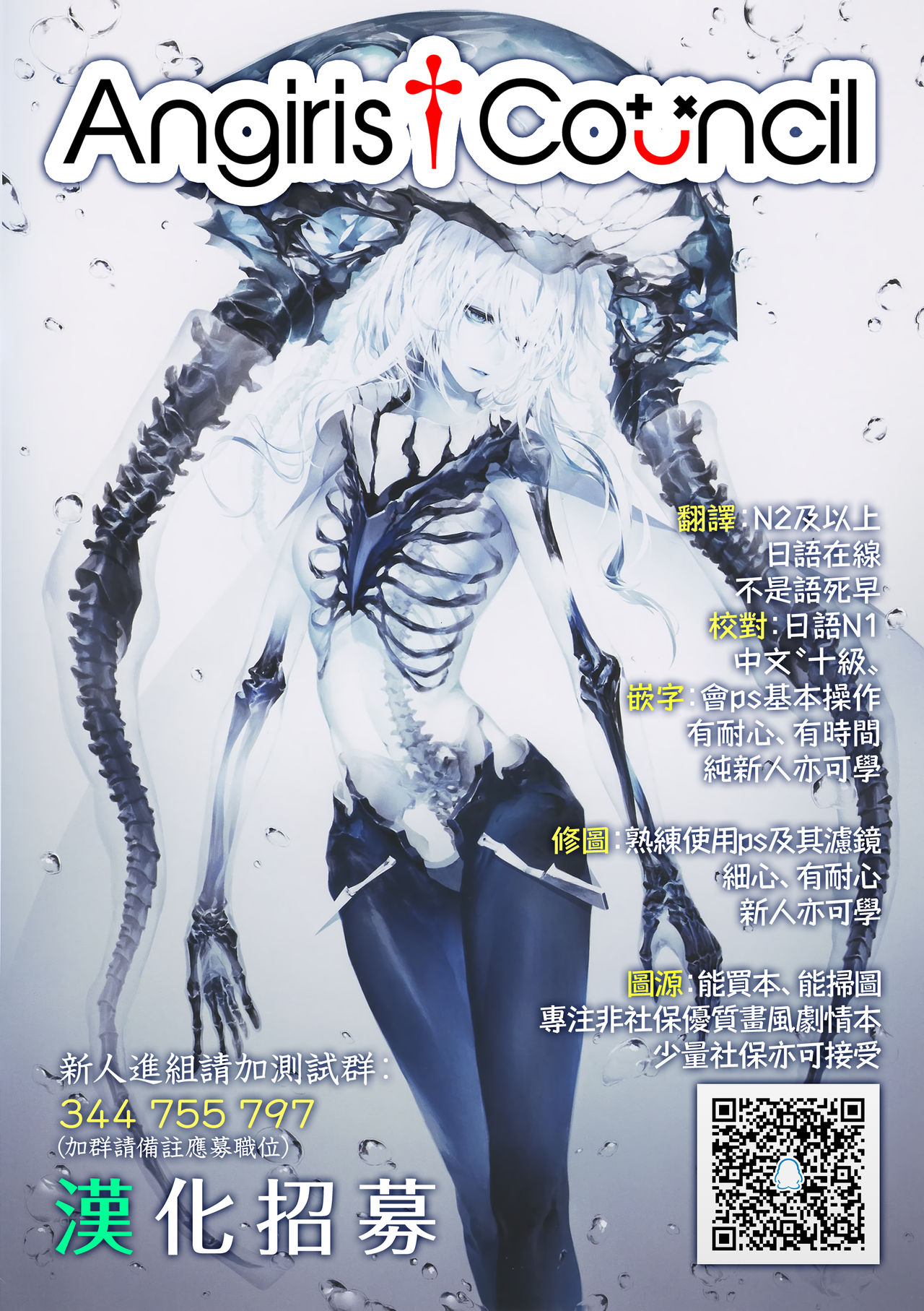 [MARUTA Production (MARUTA)] Saenai Heroine Series Vol. 7 Saenai Futari no Susumikata (Saenai Heroine no Sodatekata) [Chinese] [Angiris Council漢化组] [Digital] page 30 full